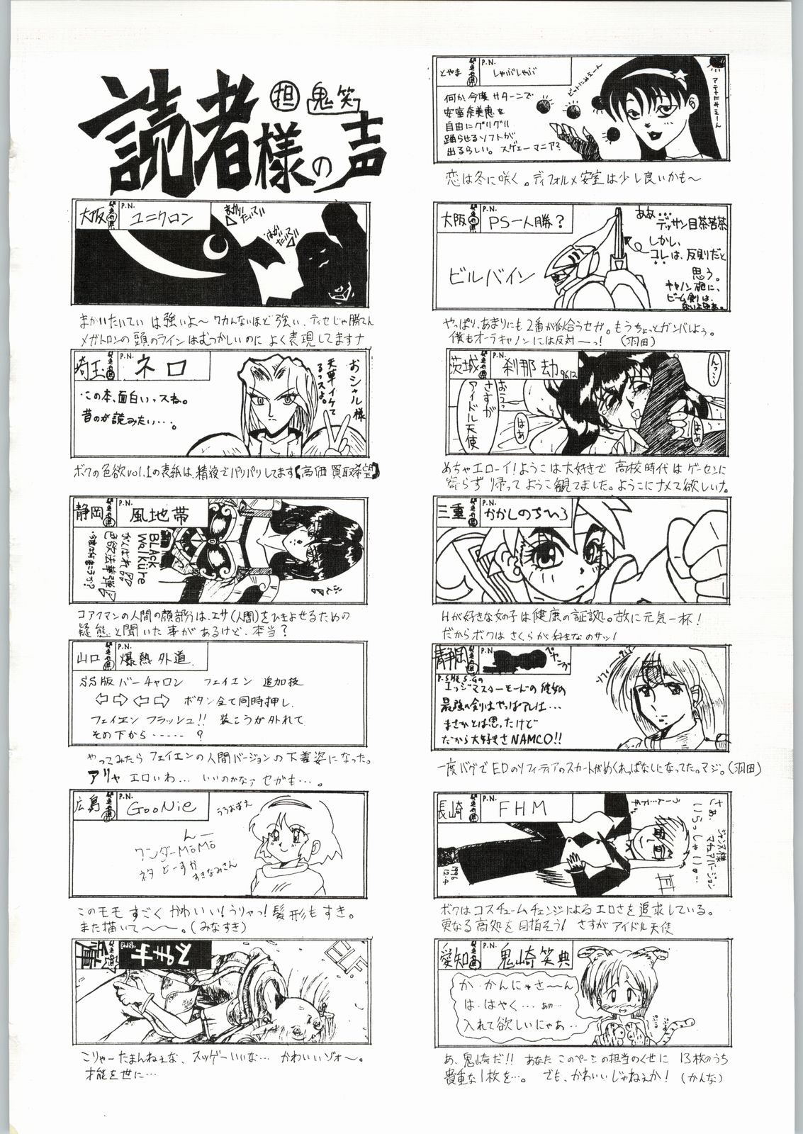 [カネコット (よろず)] 色欲法華弾 9 (よろず)