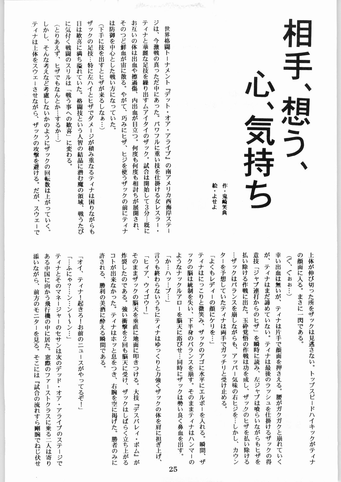 [カネコット (よろず)] 色欲法華弾 9 (よろず)