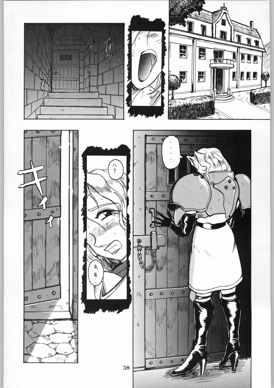 [カネコット (よろず)] 色欲法華弾 9 (よろず)