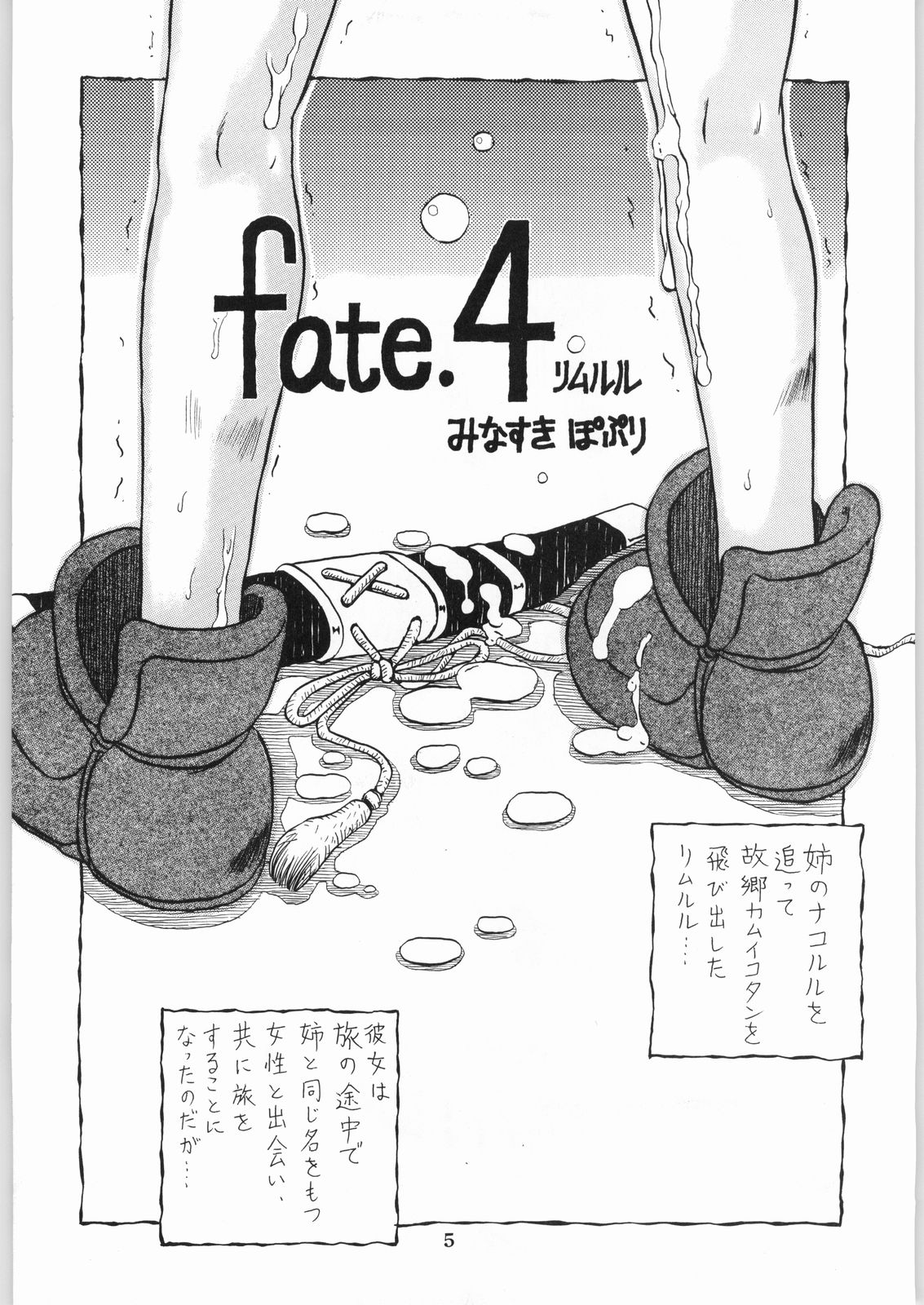 [カネコット (よろず)] 色欲法華弾 9 (よろず)