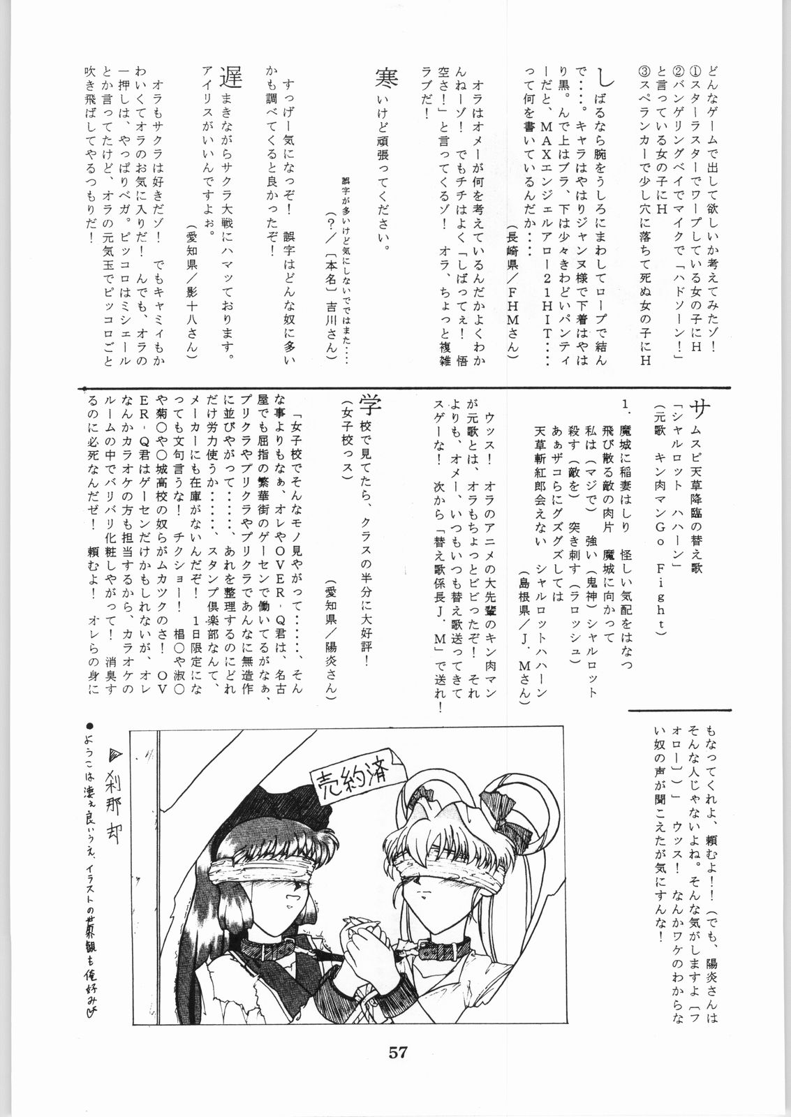 [カネコット (よろず)] 色欲法華弾 9 (よろず)