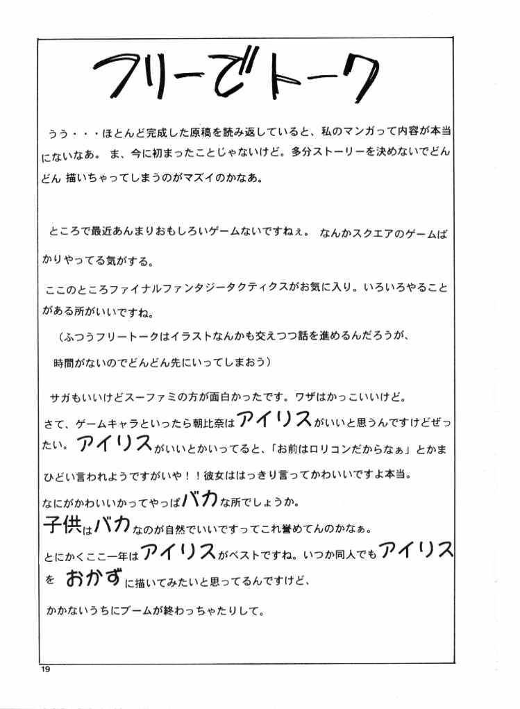 [ぺんたぐらむ (安田めぐみ, 朝比奈まこと)] カードキャプターさくら赤 (カードキャプターさくら)