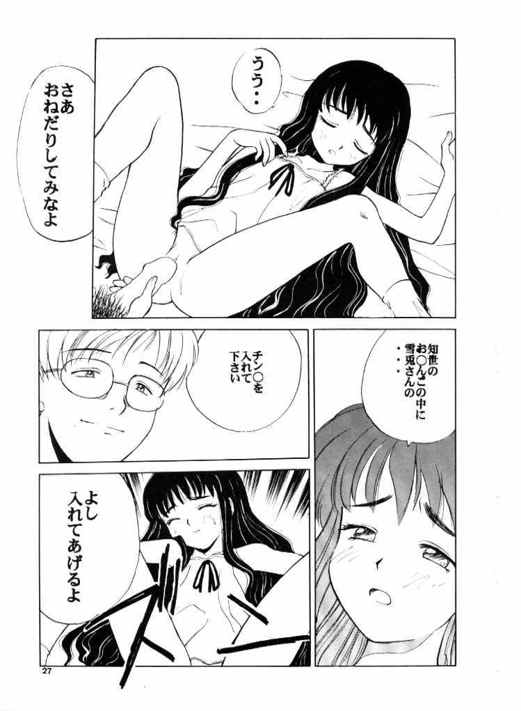 [ぺんたぐらむ (安田めぐみ, 朝比奈まこと)] カードキャプターさくら赤 (カードキャプターさくら)