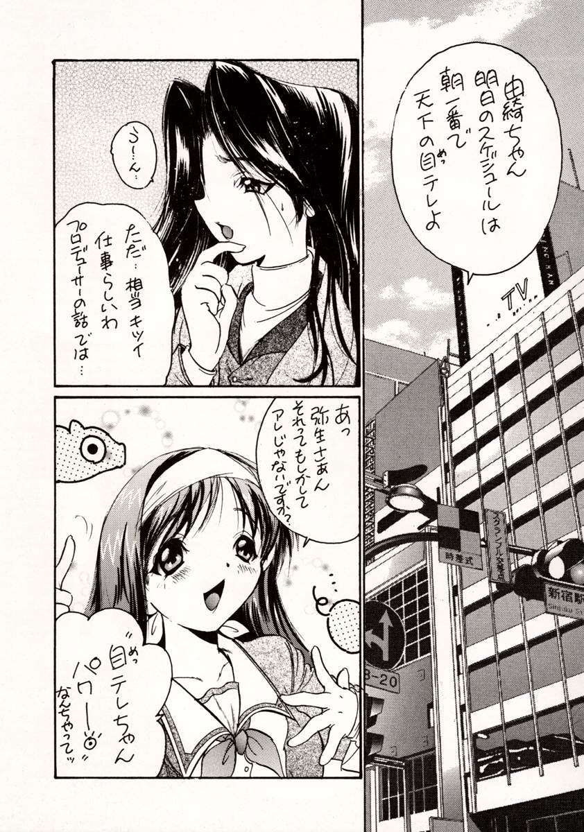 [附属久我山キンダーガーデン (久我山リカコ)] WHITE ALBUM ユニゾン (ホワイトアルバム)