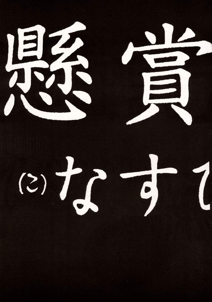 [附属久我山キンダーガーデン (久我山リカコ)] WHITE ALBUM ユニゾン (ホワイトアルバム)