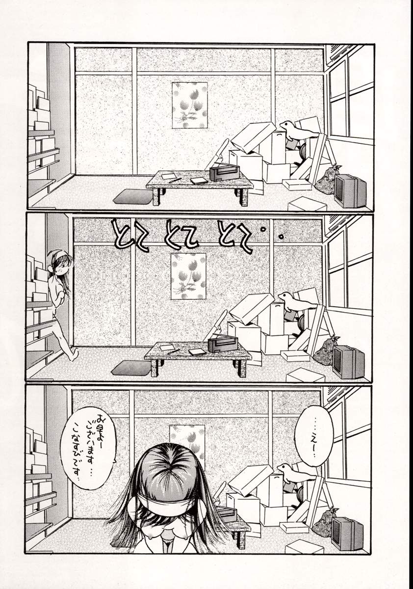 [附属久我山キンダーガーデン (久我山リカコ)] WHITE ALBUM ユニゾン (ホワイトアルバム)