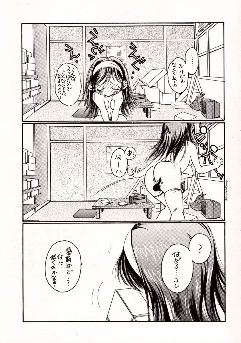 [附属久我山キンダーガーデン (久我山リカコ)] WHITE ALBUM ユニゾン (ホワイトアルバム)