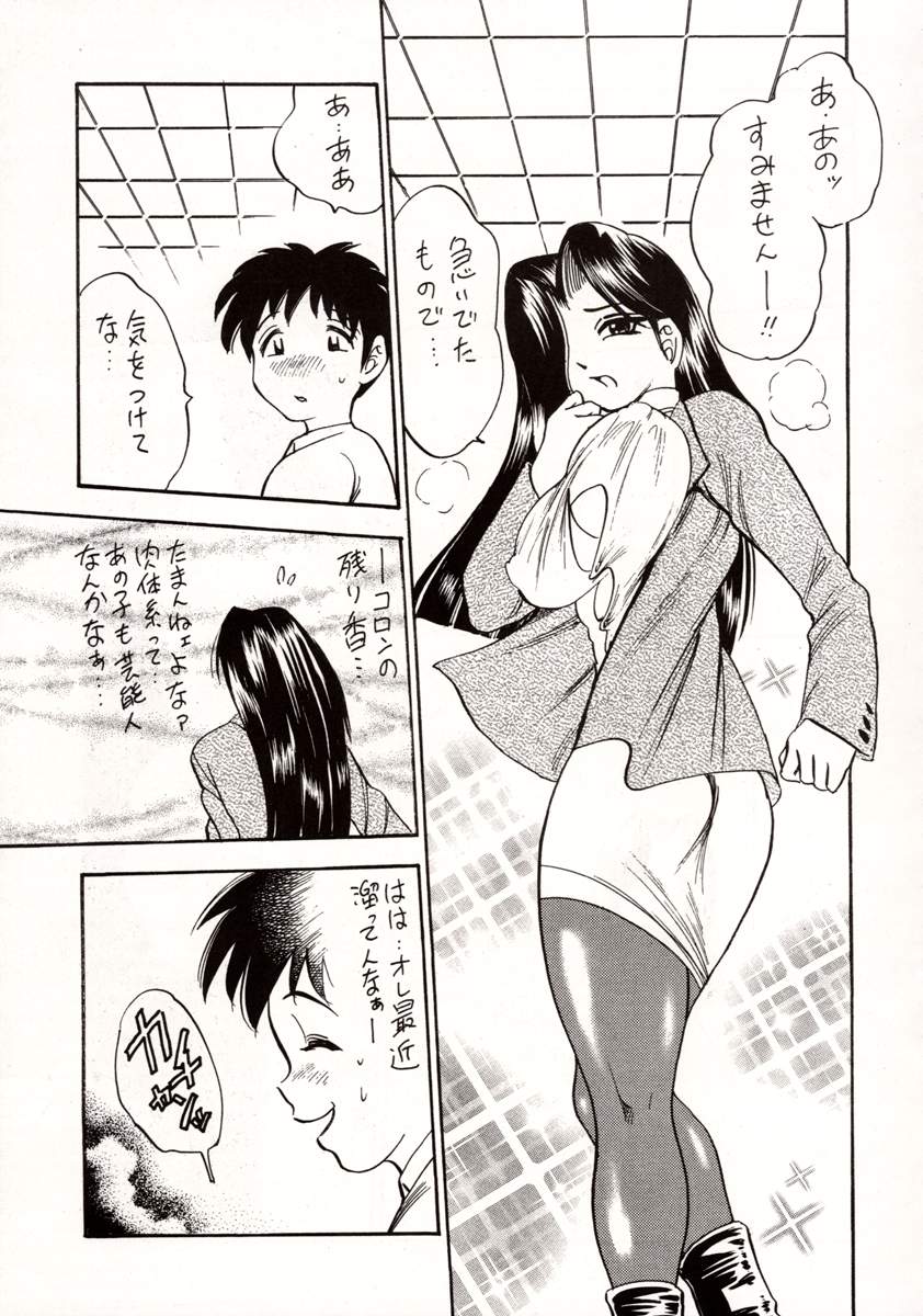 [附属久我山キンダーガーデン (久我山リカコ)] WHITE ALBUM ユニゾン (ホワイトアルバム)