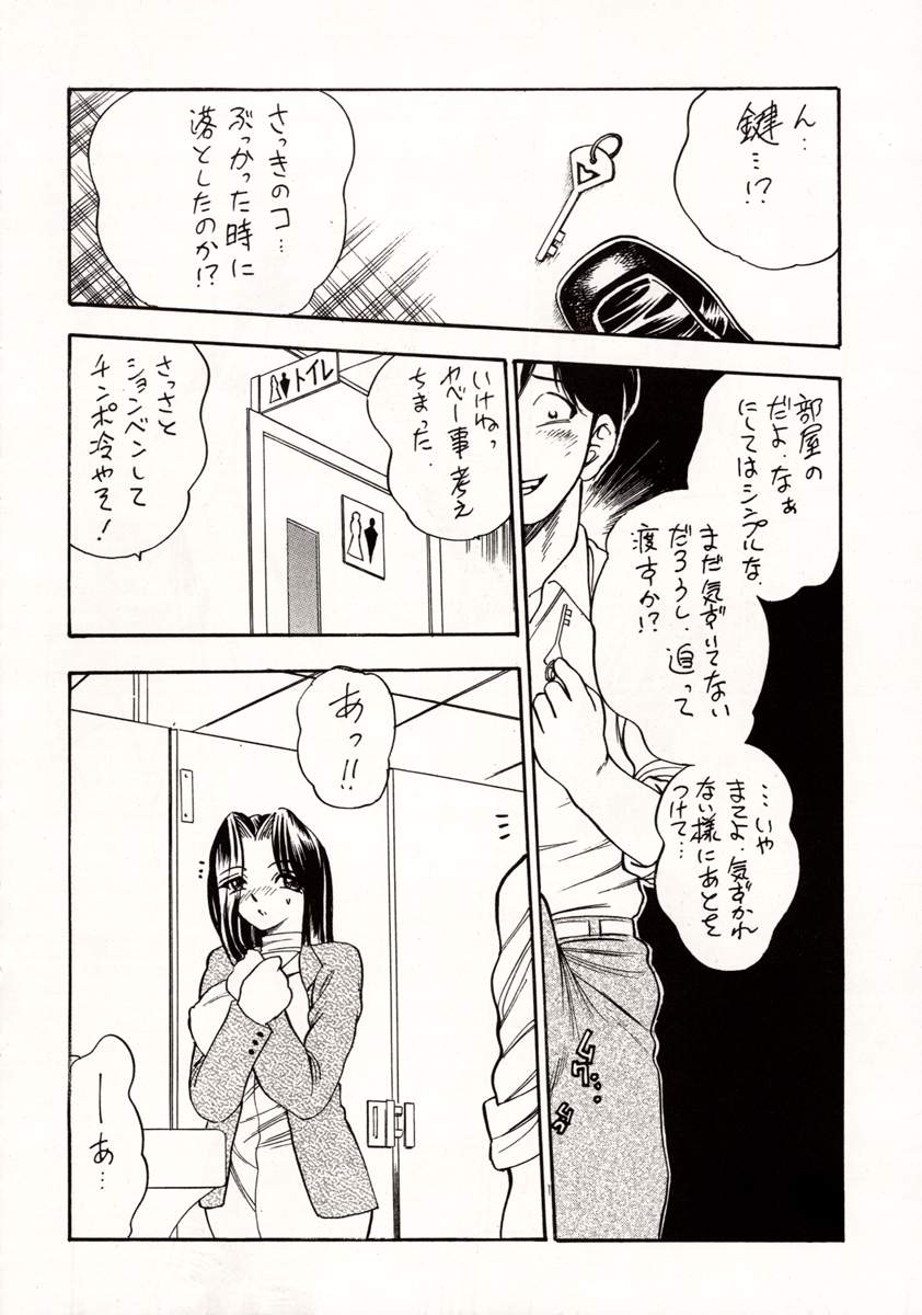[附属久我山キンダーガーデン (久我山リカコ)] WHITE ALBUM ユニゾン (ホワイトアルバム)