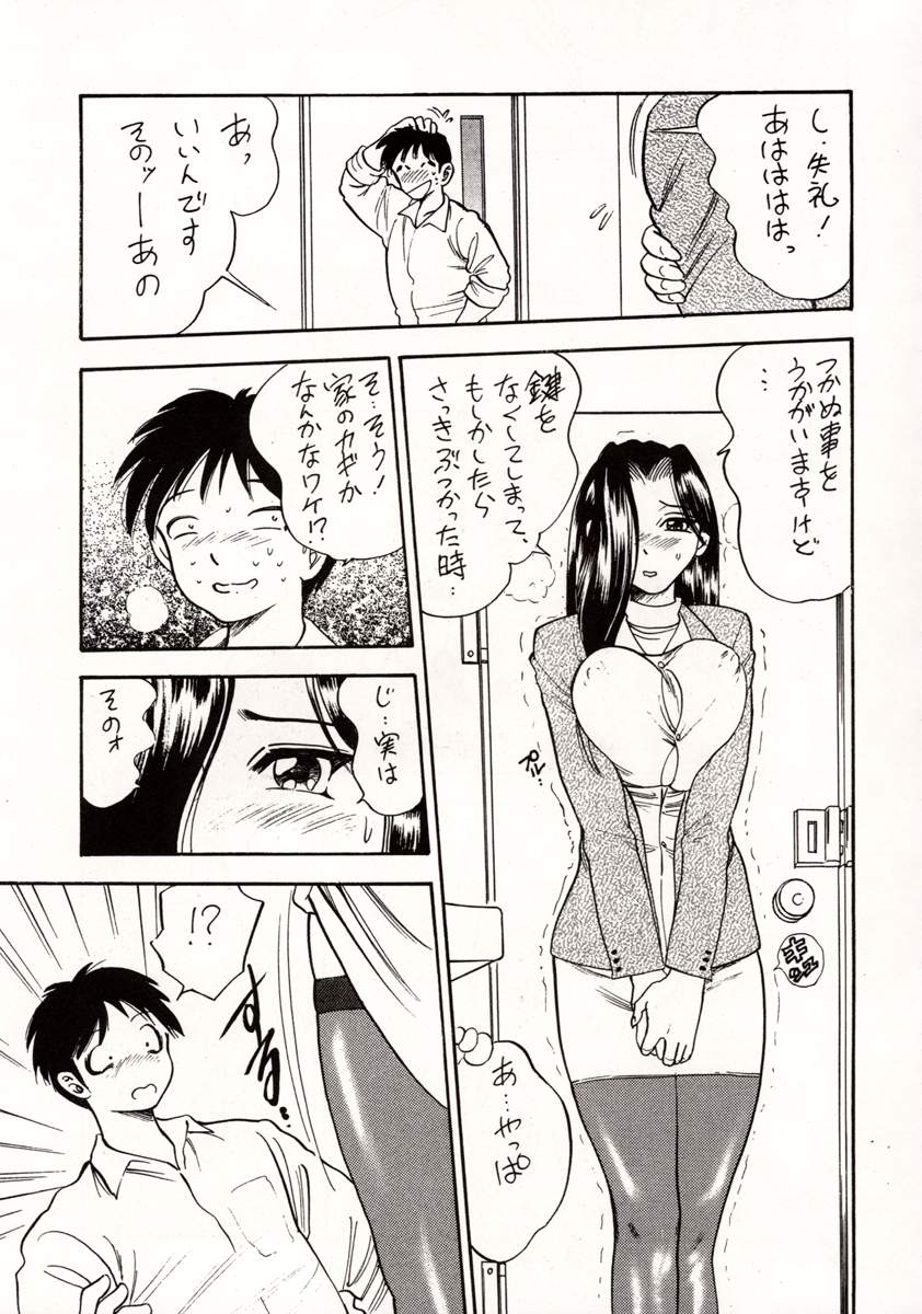[附属久我山キンダーガーデン (久我山リカコ)] WHITE ALBUM ユニゾン (ホワイトアルバム)