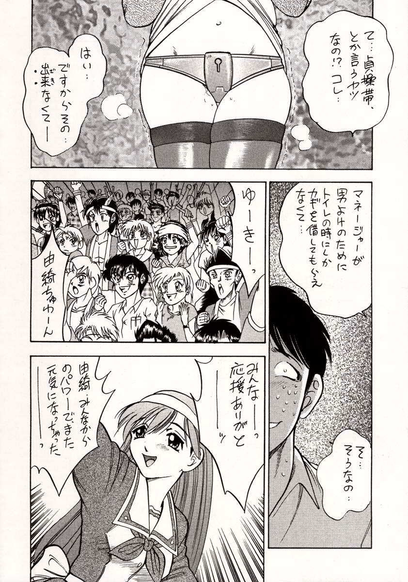 [附属久我山キンダーガーデン (久我山リカコ)] WHITE ALBUM ユニゾン (ホワイトアルバム)