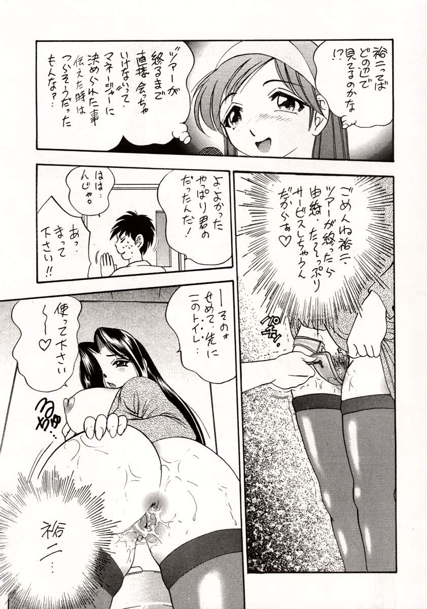 [附属久我山キンダーガーデン (久我山リカコ)] WHITE ALBUM ユニゾン (ホワイトアルバム)