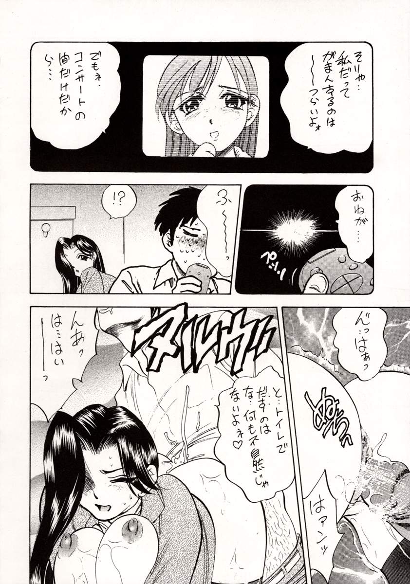 [附属久我山キンダーガーデン (久我山リカコ)] WHITE ALBUM ユニゾン (ホワイトアルバム)