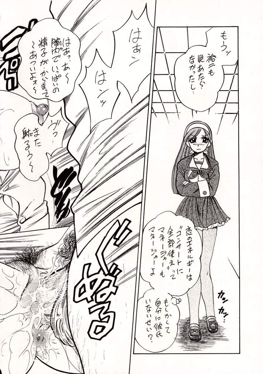 [附属久我山キンダーガーデン (久我山リカコ)] WHITE ALBUM ユニゾン (ホワイトアルバム)