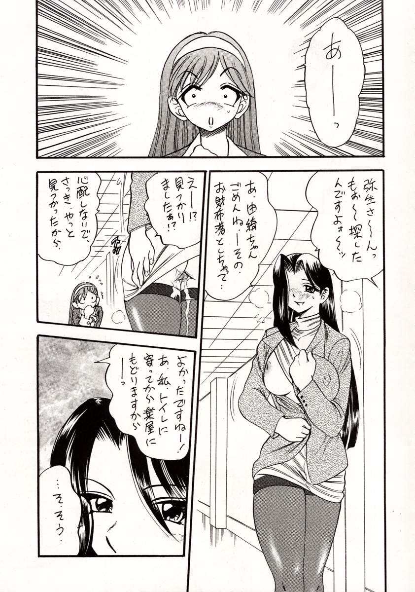 [附属久我山キンダーガーデン (久我山リカコ)] WHITE ALBUM ユニゾン (ホワイトアルバム)