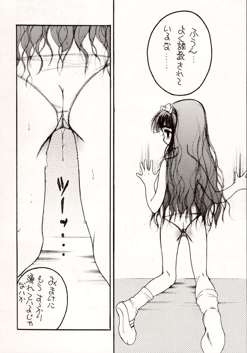 [附属久我山キンダーガーデン (久我山リカコ)] WHITE ALBUM ユニゾン (ホワイトアルバム)