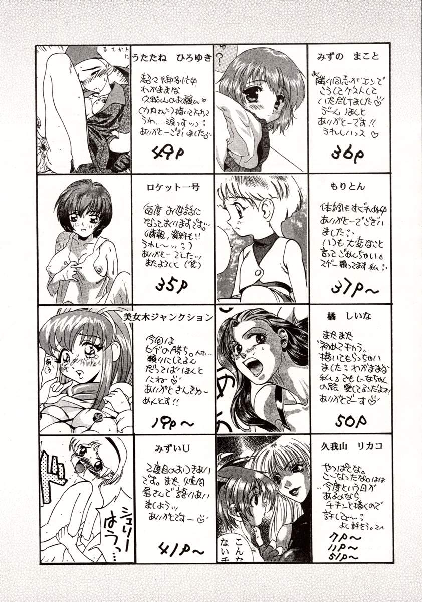 [附属久我山キンダーガーデン (久我山リカコ)] WHITE ALBUM ユニゾン (ホワイトアルバム)