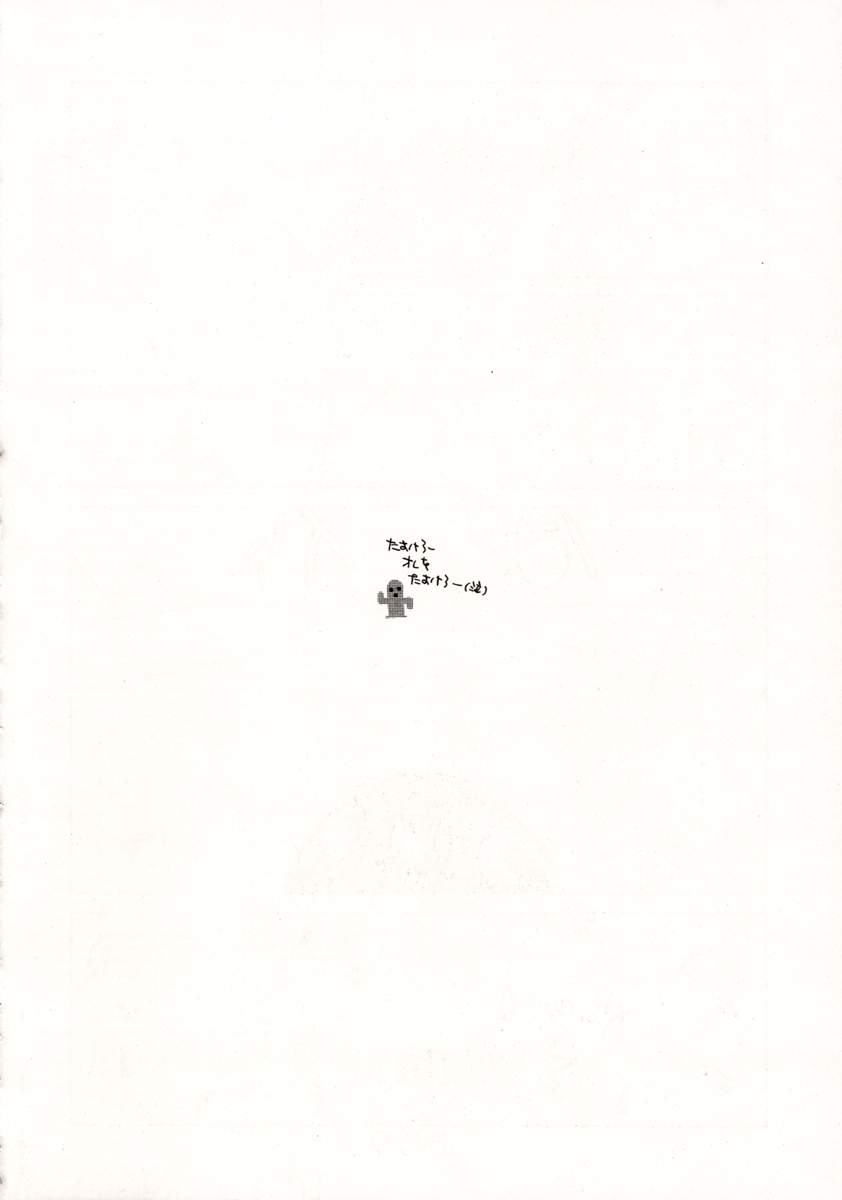 [附属久我山キンダーガーデン (久我山リカコ)] WHITE ALBUM ユニゾン (ホワイトアルバム)