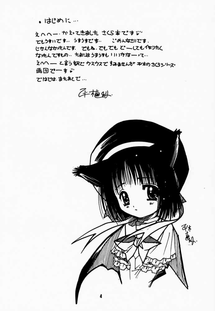 [自由ヶ丘商店会 (平木直利)] CARD CAPTOR 知世 (カードキャプターさくら)