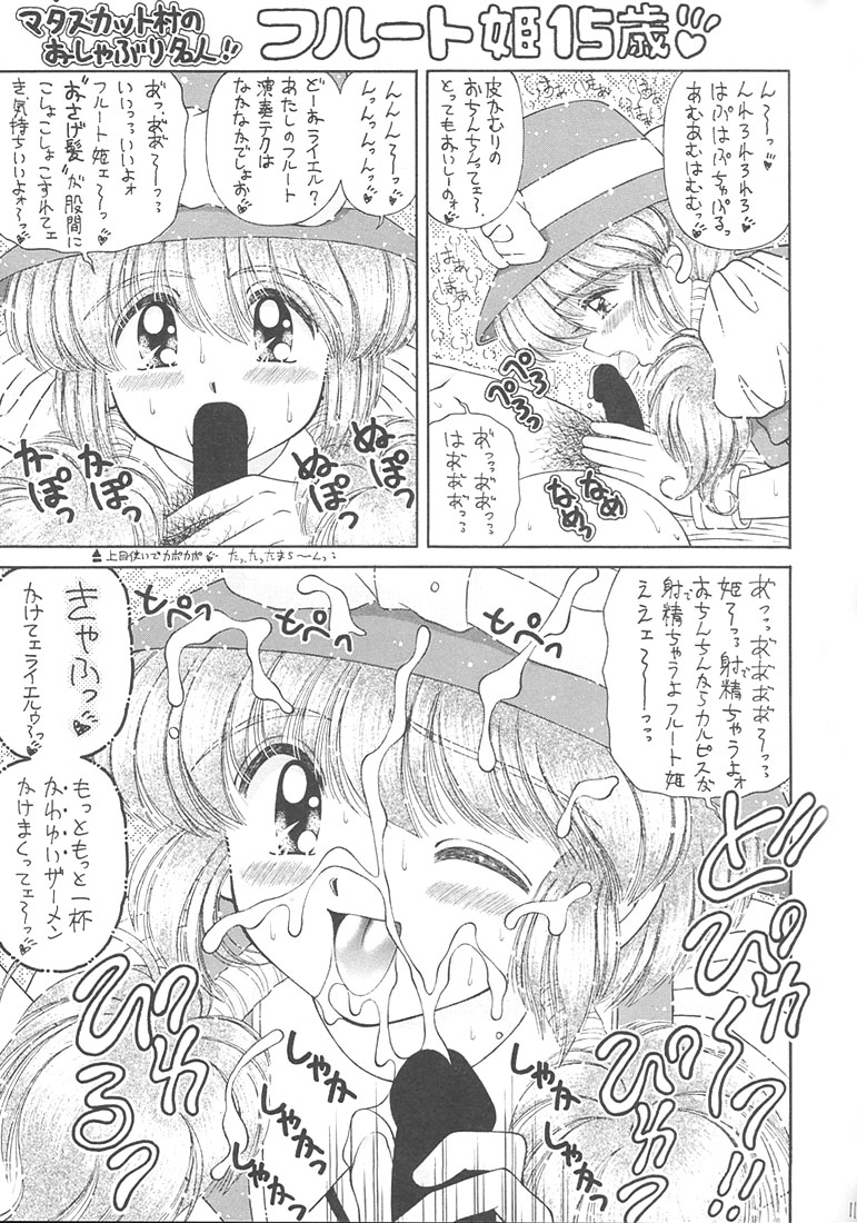 [いまか屋 (いまかひでき)] おしゃぶりクッキング