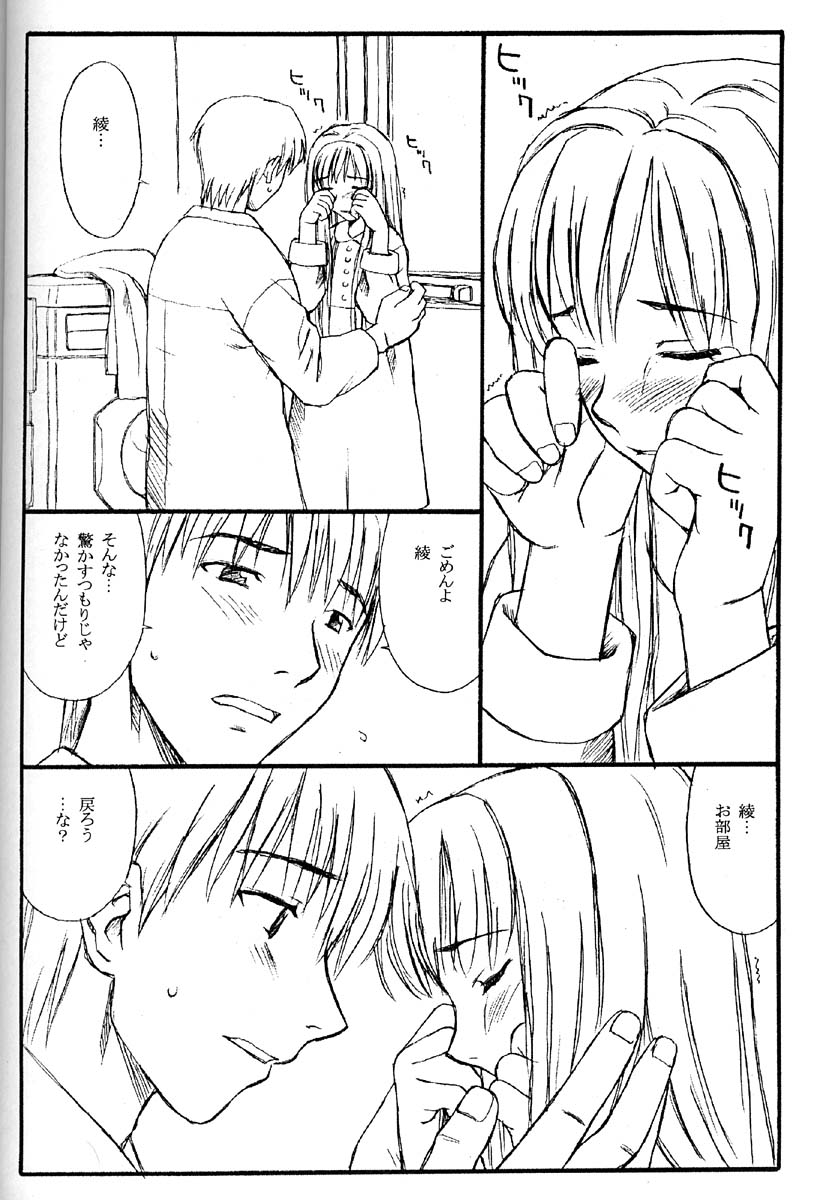(Cレヴォ27) [Family Affair (Family Man)] TREAT HER LIKE A LADY 4
