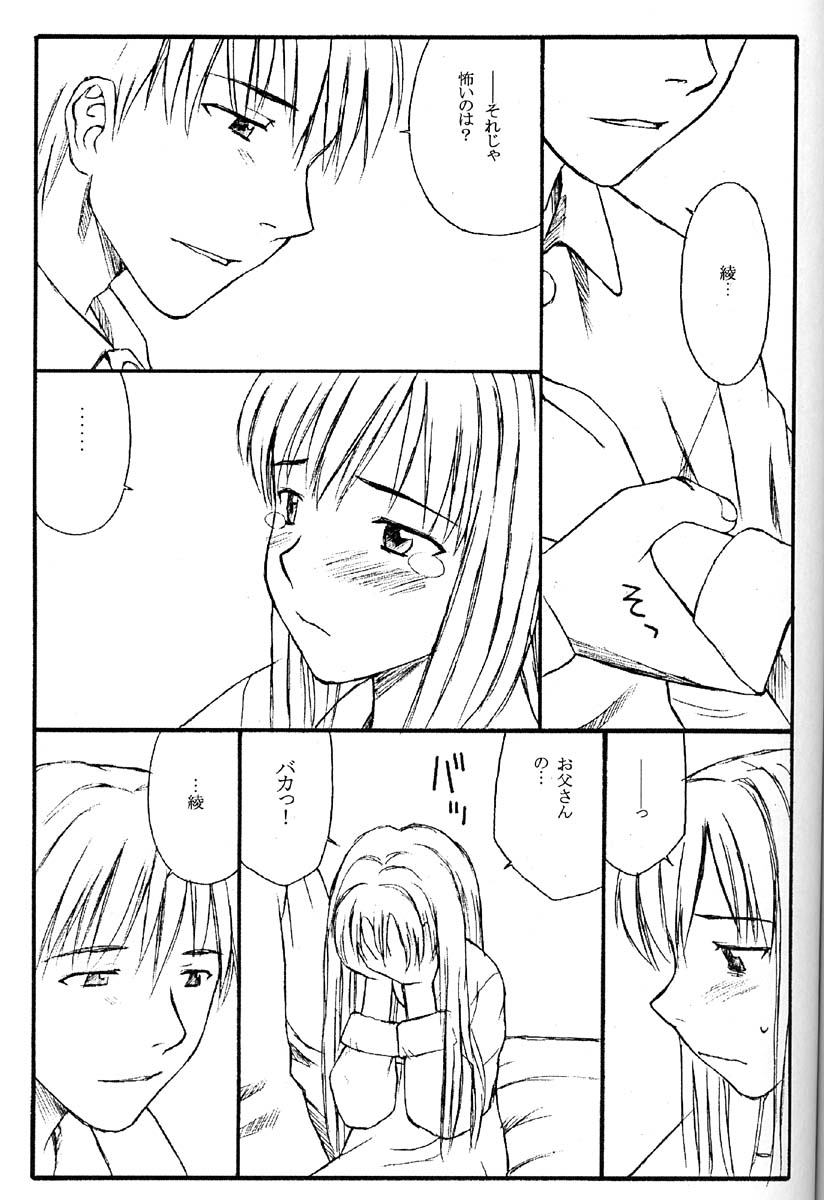 (Cレヴォ27) [Family Affair (Family Man)] TREAT HER LIKE A LADY 4