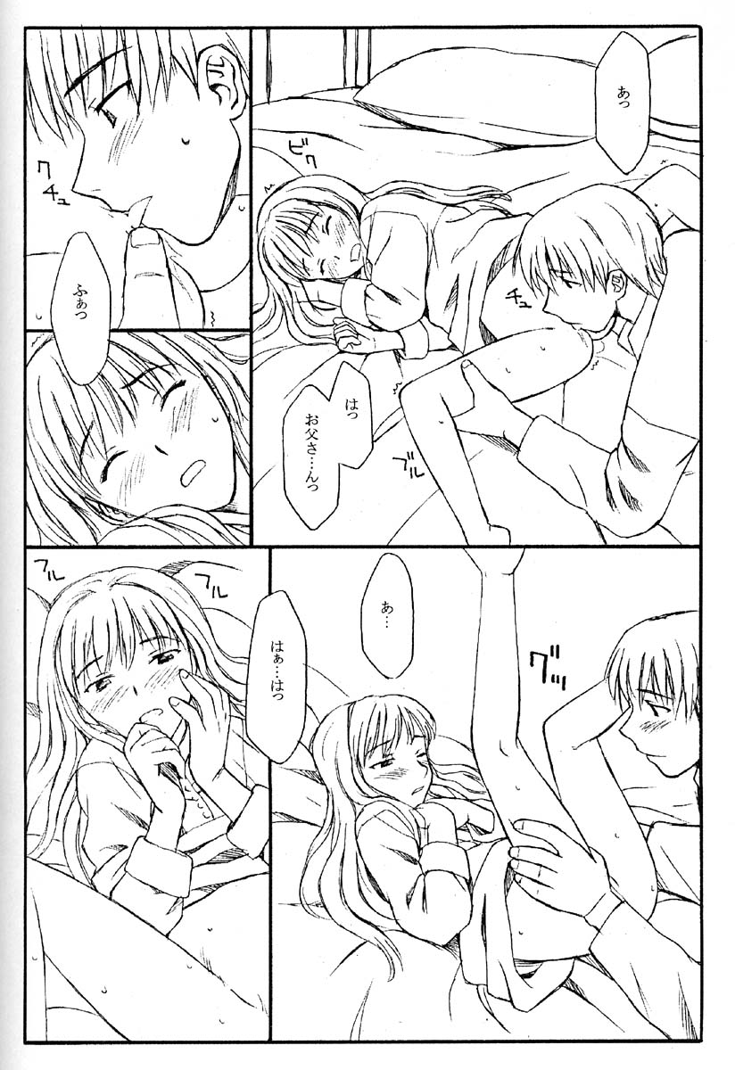 (Cレヴォ27) [Family Affair (Family Man)] TREAT HER LIKE A LADY 4