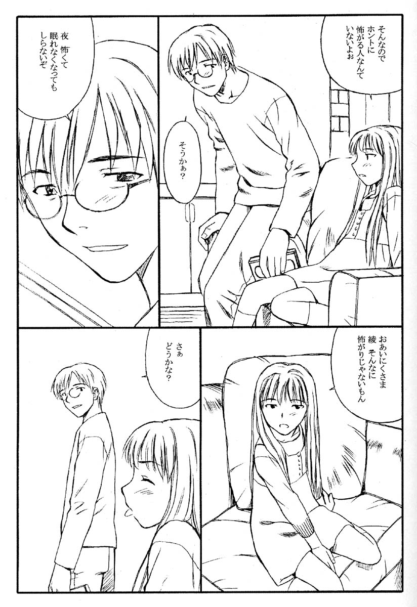 (Cレヴォ27) [Family Affair (Family Man)] TREAT HER LIKE A LADY 4