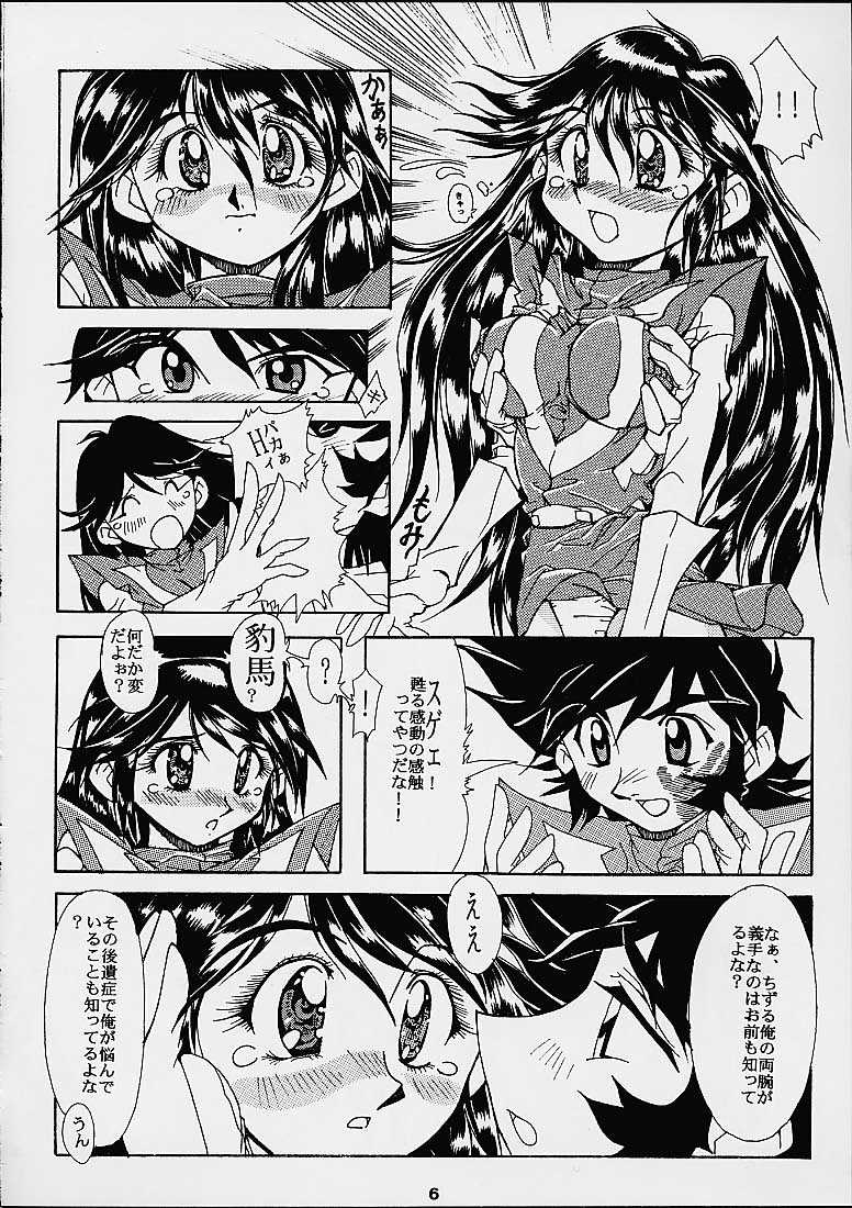 [エロ十字軍] 大惨事スーパーエロボット一性戦DRIX
