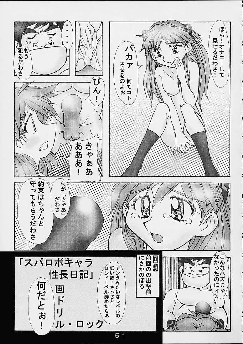 [エロ十字軍] 大惨事スーパーエロボット一性戦DRIX