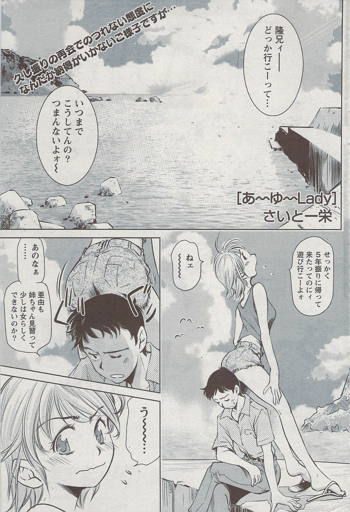 月刊 ビタマン 2009年8月号