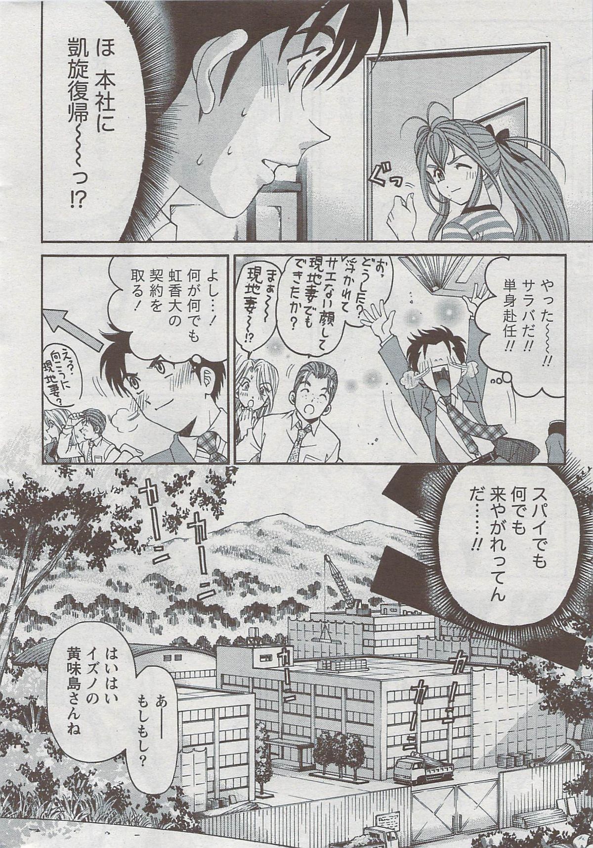 月刊 ビタマン 2009年8月号