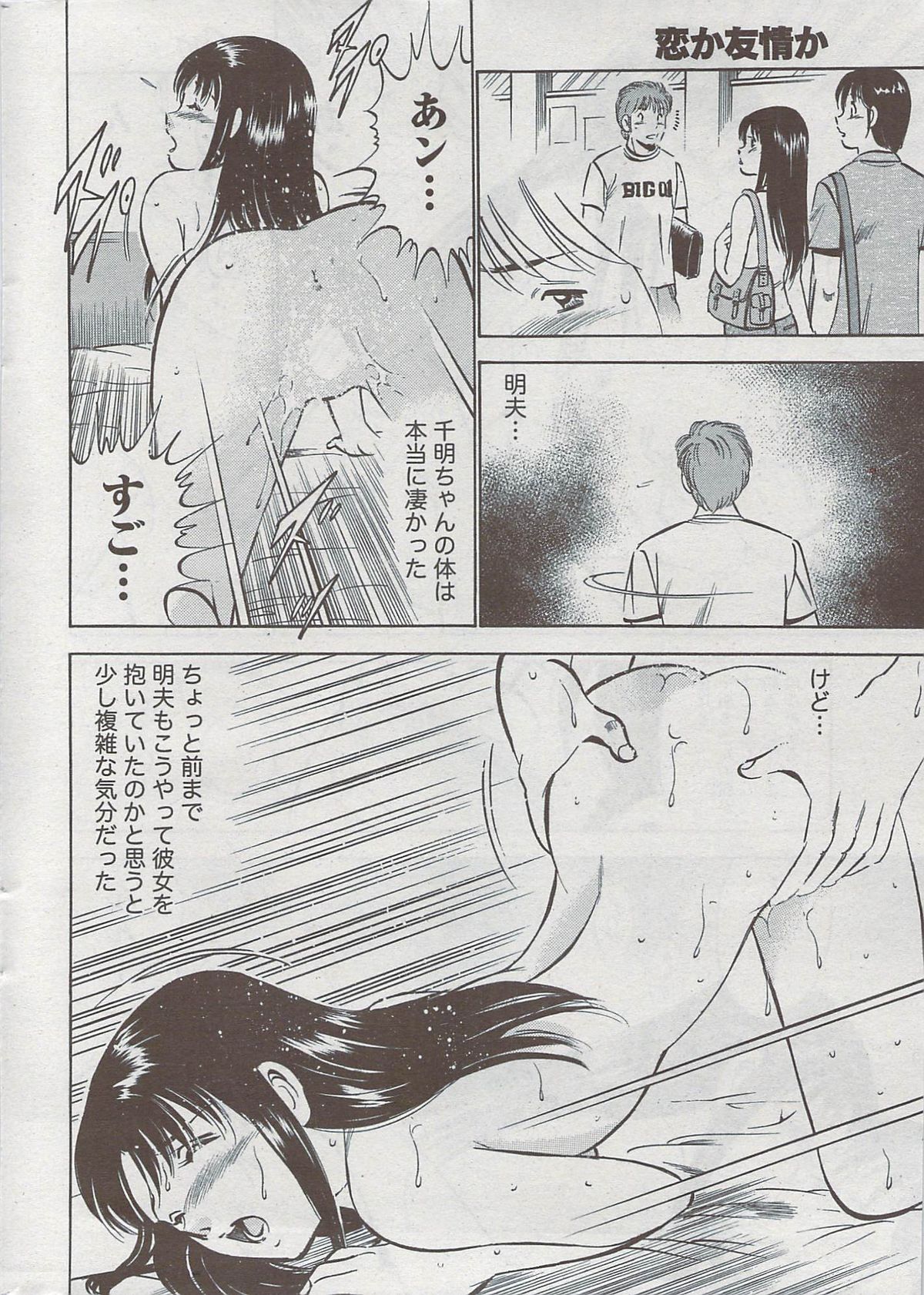 月刊 ビタマン 2009年8月号