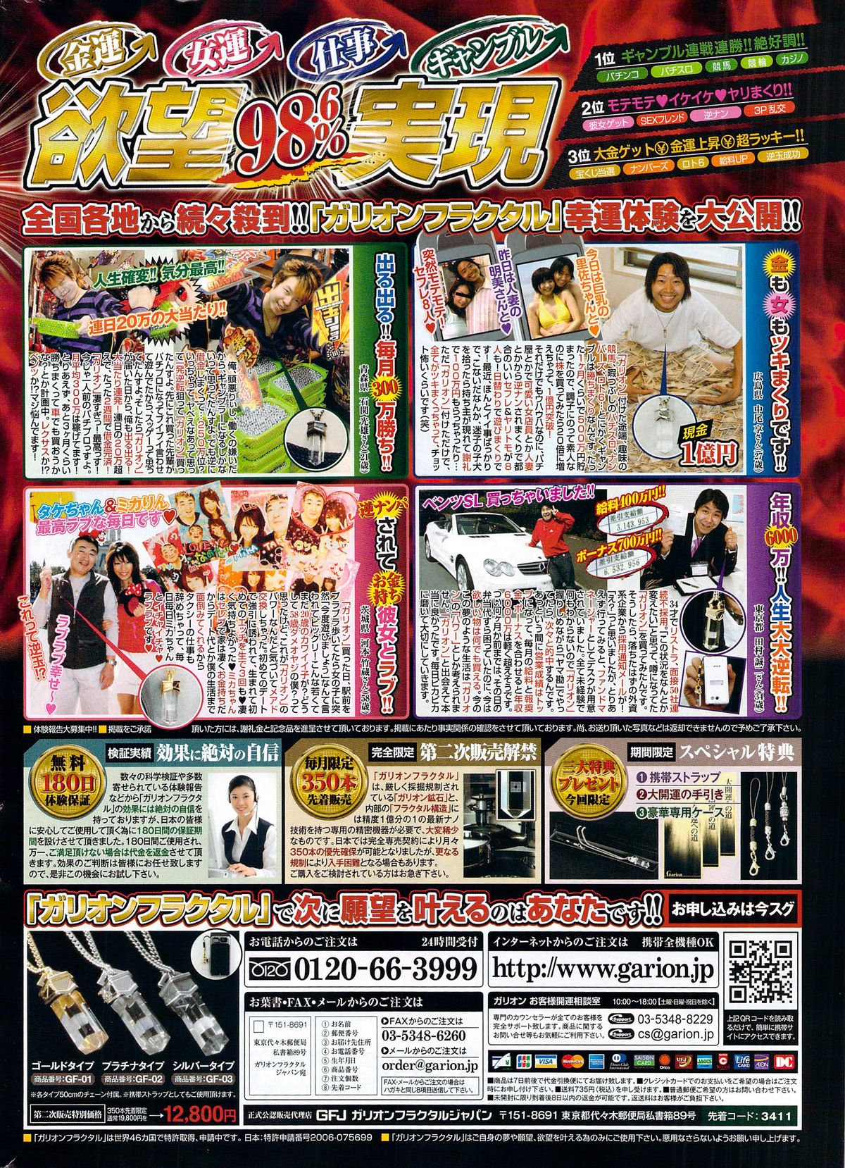 月刊 ビタマン 2009年8月号