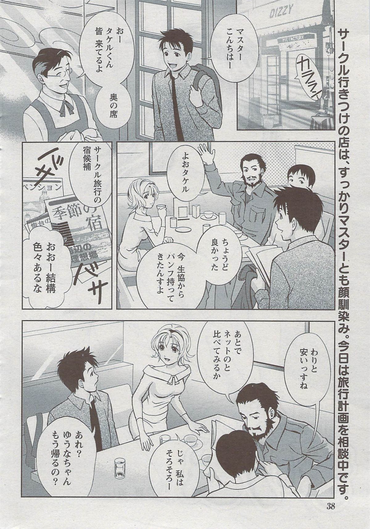 月刊 ビタマン 2009年8月号