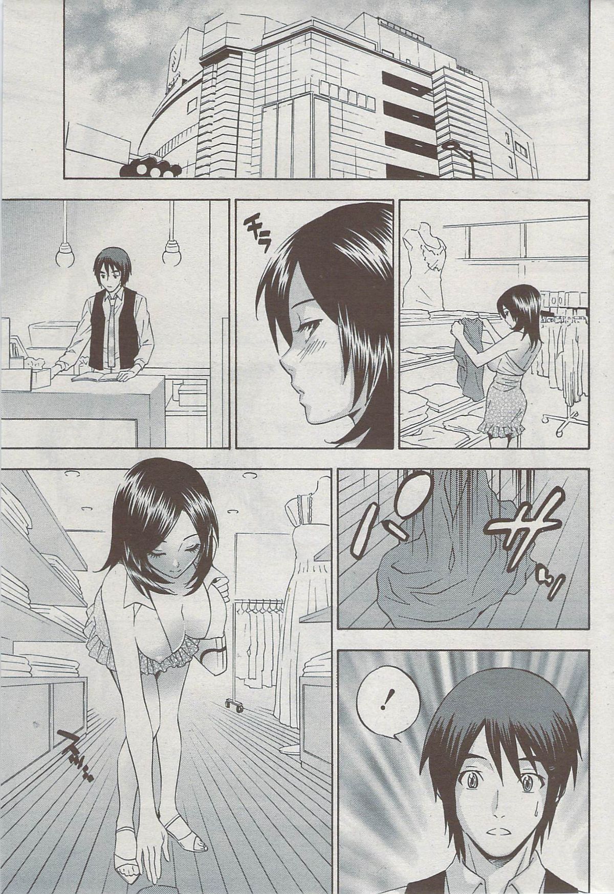 月刊 ビタマン 2009年8月号