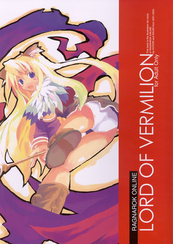 【ほとり】LordOfVermilion(カラー)(ラグナロクオンライン) 【ほとり】LordOfVermilion(カラー)(ラグナロクオンライン)