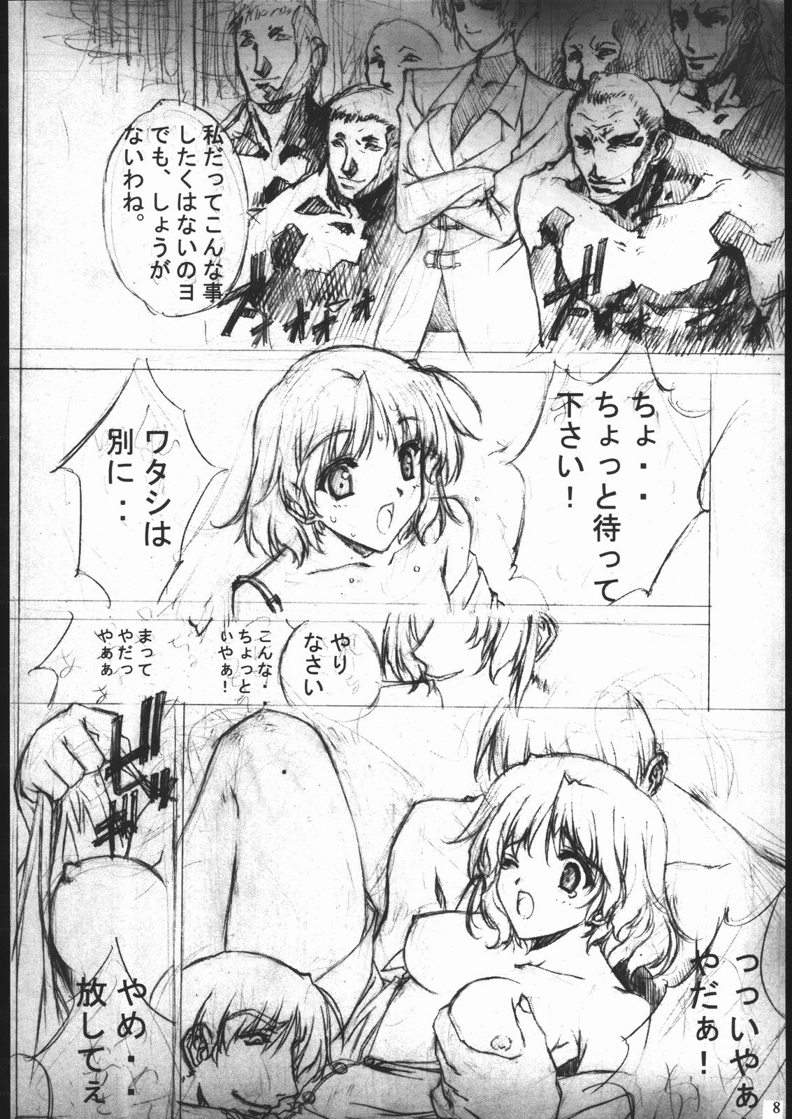 (C61) [アメリカン拳法 (菊池政治)] ケトラセル・ホワイト (鉄拳)