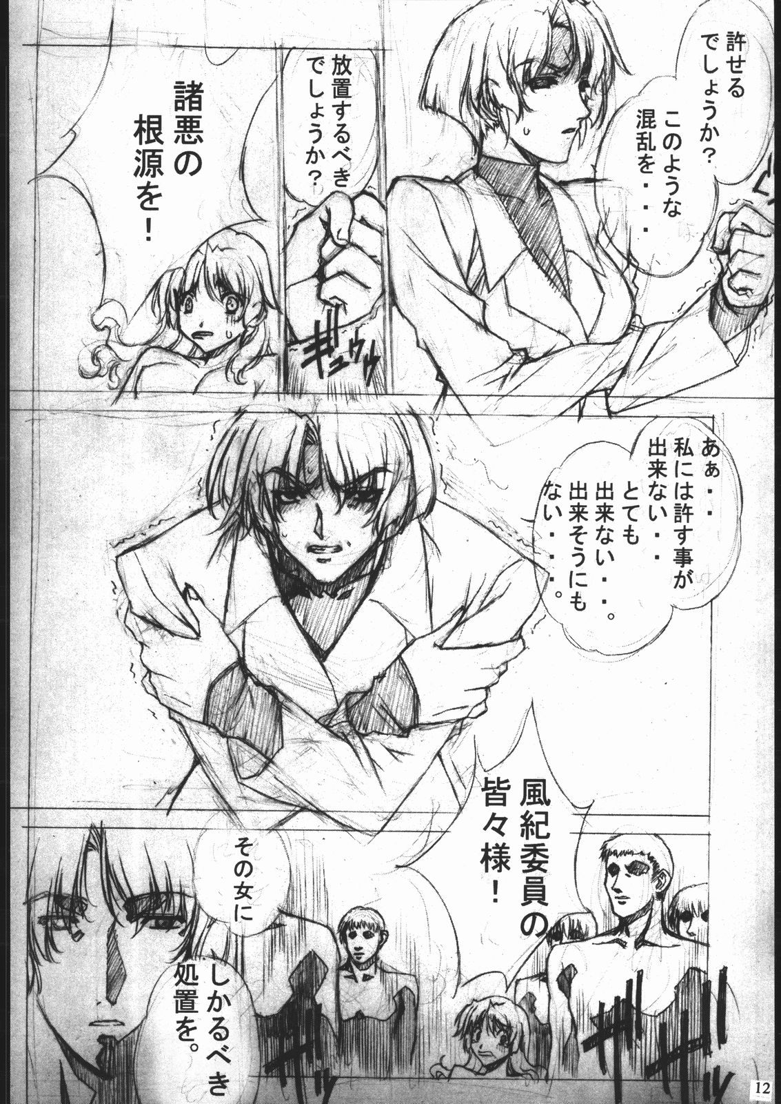 (C61) [アメリカン拳法 (菊池政治)] ケトラセル・ホワイト (鉄拳)