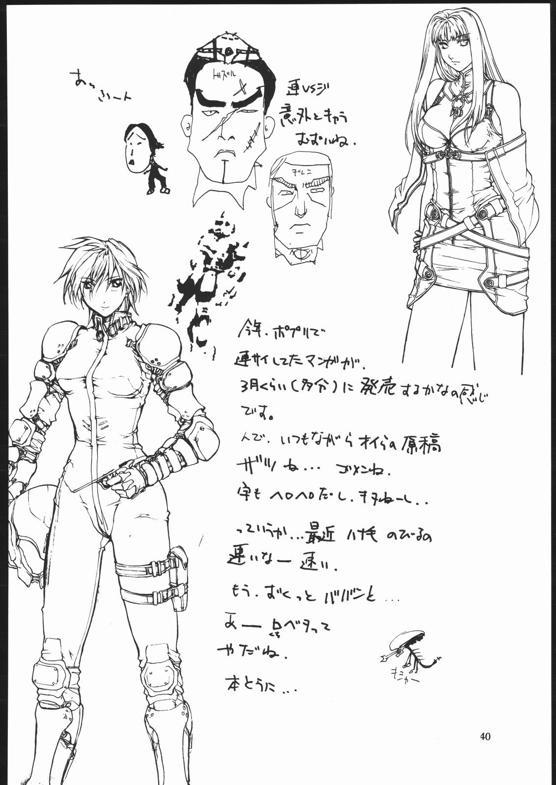 (C61) [アメリカン拳法 (菊池政治)] ケトラセル・ホワイト (鉄拳)