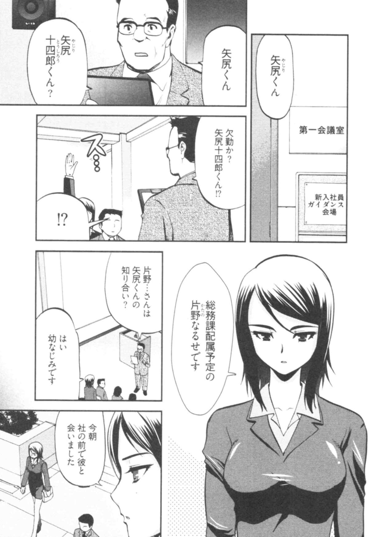 [十神真] 殿サマの七本槍♥ Vol.1 [09-09-24]