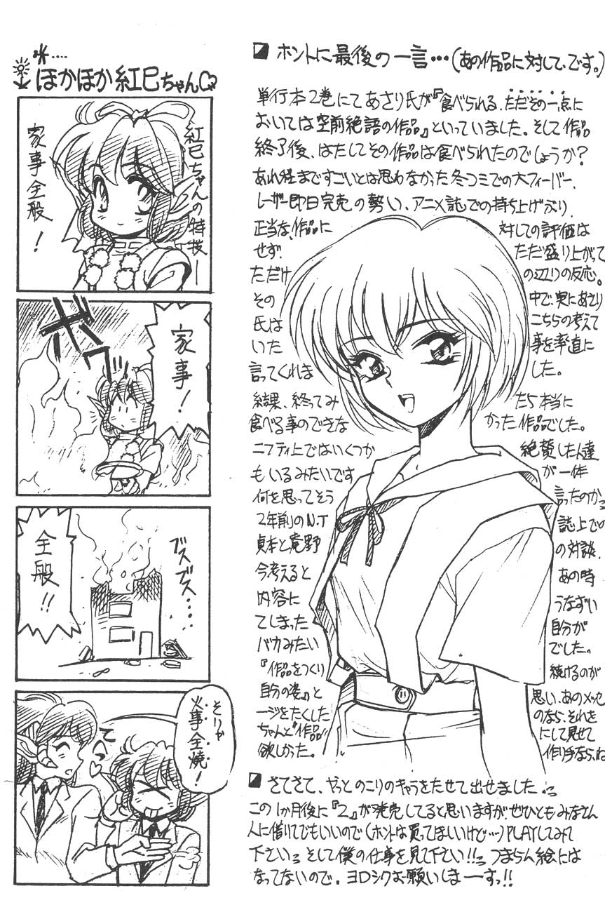 【うさぎようじんぼう(マーシーラビット)】ワクワクパラダイス 【うさぎようじんぼう(マーシーラビット)】ワクワクパラダイス