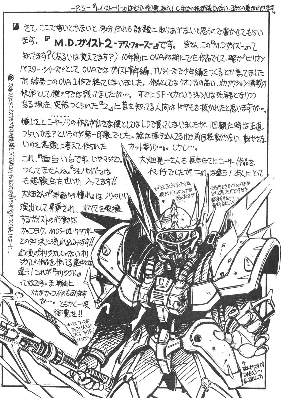 【うさぎようじんぼう(マーシーラビット)】ワクワクパラダイス 【うさぎようじんぼう(マーシーラビット)】ワクワクパラダイス