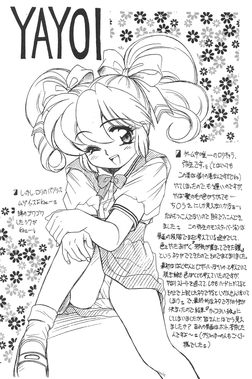 【うさぎようじんぼう(マーシーラビット)】ワクワクパラダイス 【うさぎようじんぼう(マーシーラビット)】ワクワクパラダイス