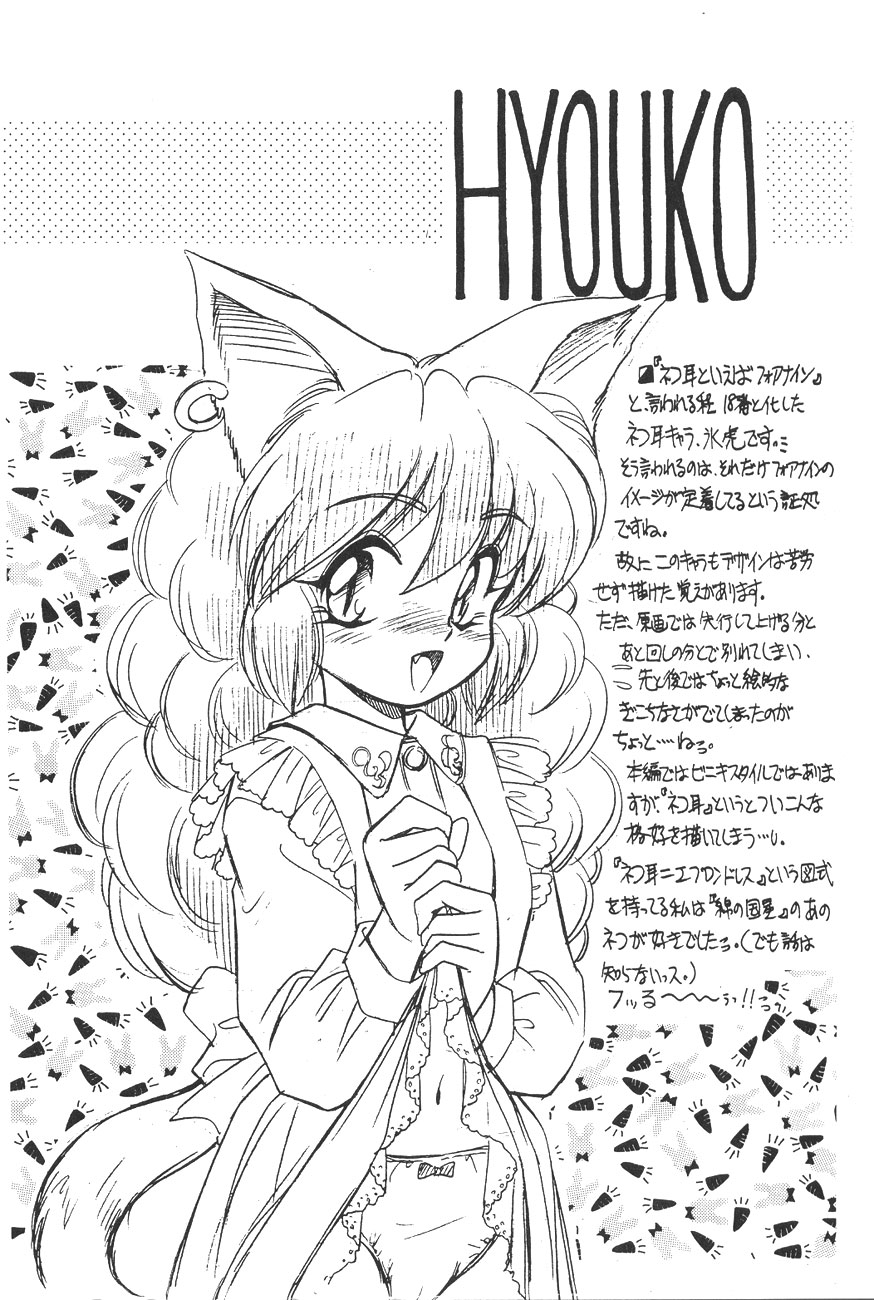 【うさぎようじんぼう(マーシーラビット)】ワクワクパラダイス 【うさぎようじんぼう(マーシーラビット)】ワクワクパラダイス