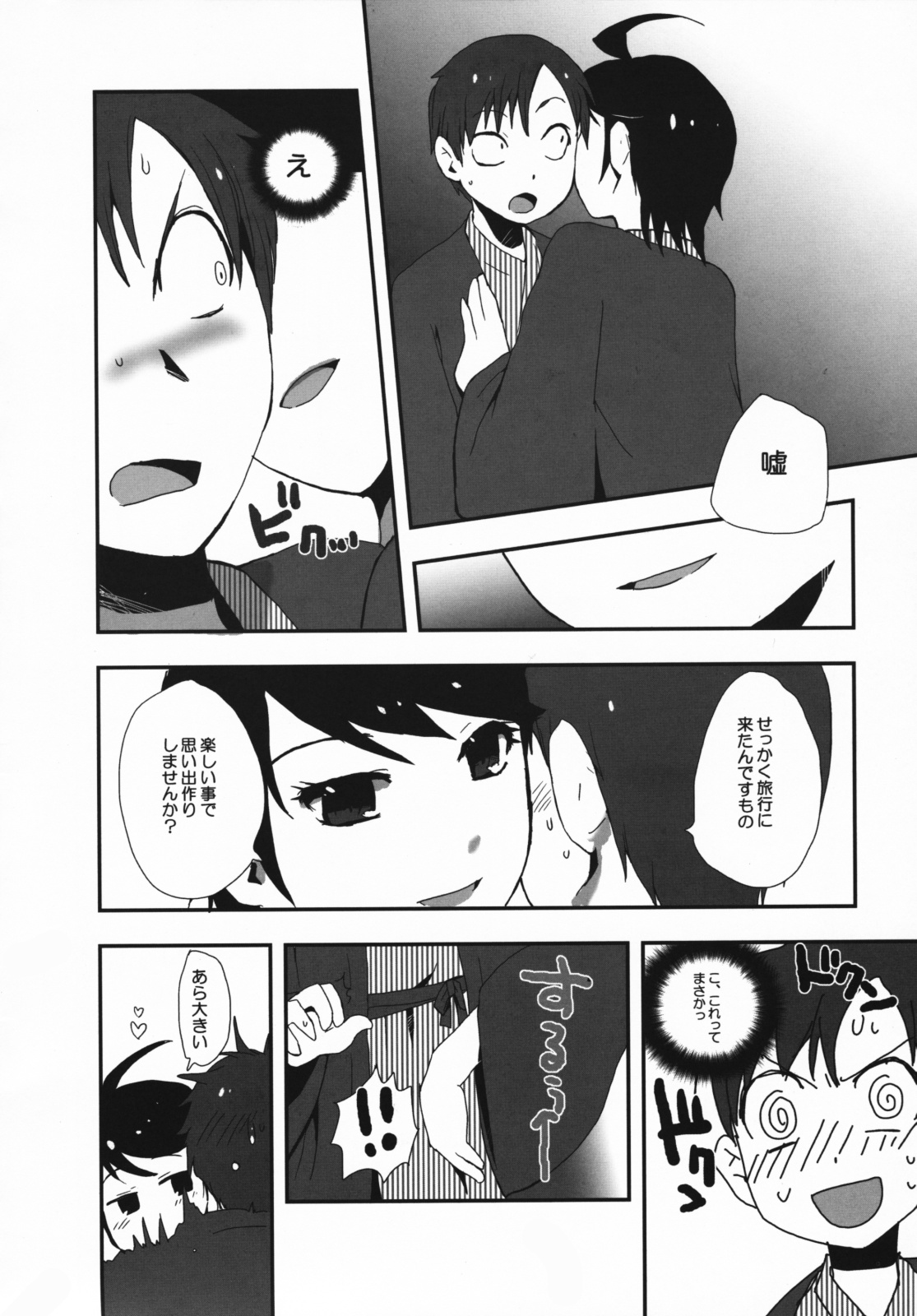 (COMIC1☆3) [熱血漢山 (羽仁倉雲)] 若おかみさん時間ですよ!