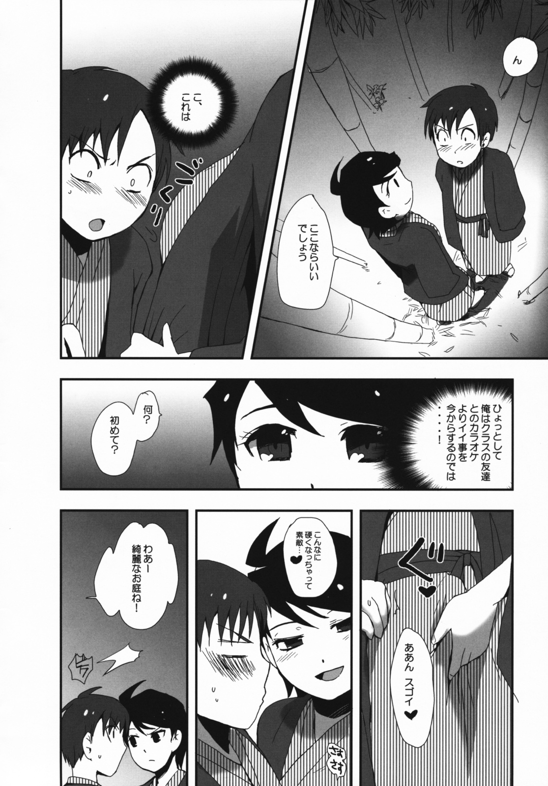 (COMIC1☆3) [熱血漢山 (羽仁倉雲)] 若おかみさん時間ですよ!