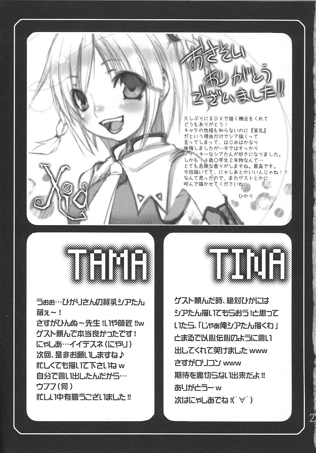 (同人誌) [Vanilla School&Berry Lollipop] Love DX!! (Beatmania IIDX)