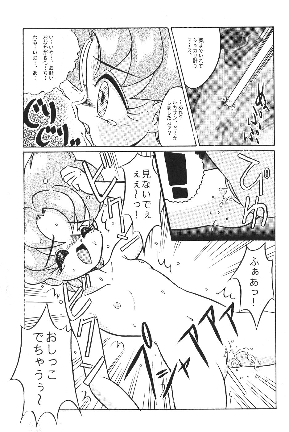 【うさぎようじんぼう（マーシーラビット）】アイドル大連王