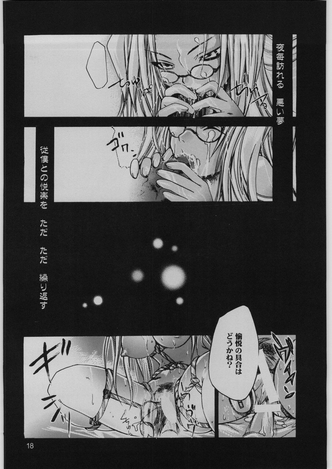 [西南西ニ輝ケル星 (森野ぱぴこ)] FINALE : rosso (ヘルシング)